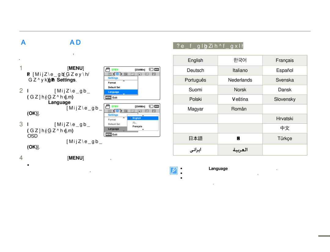 Samsung SMX-F70BP/EDC manual Избиране НА Език, Елементи на подменюто, Надясно p Settings 