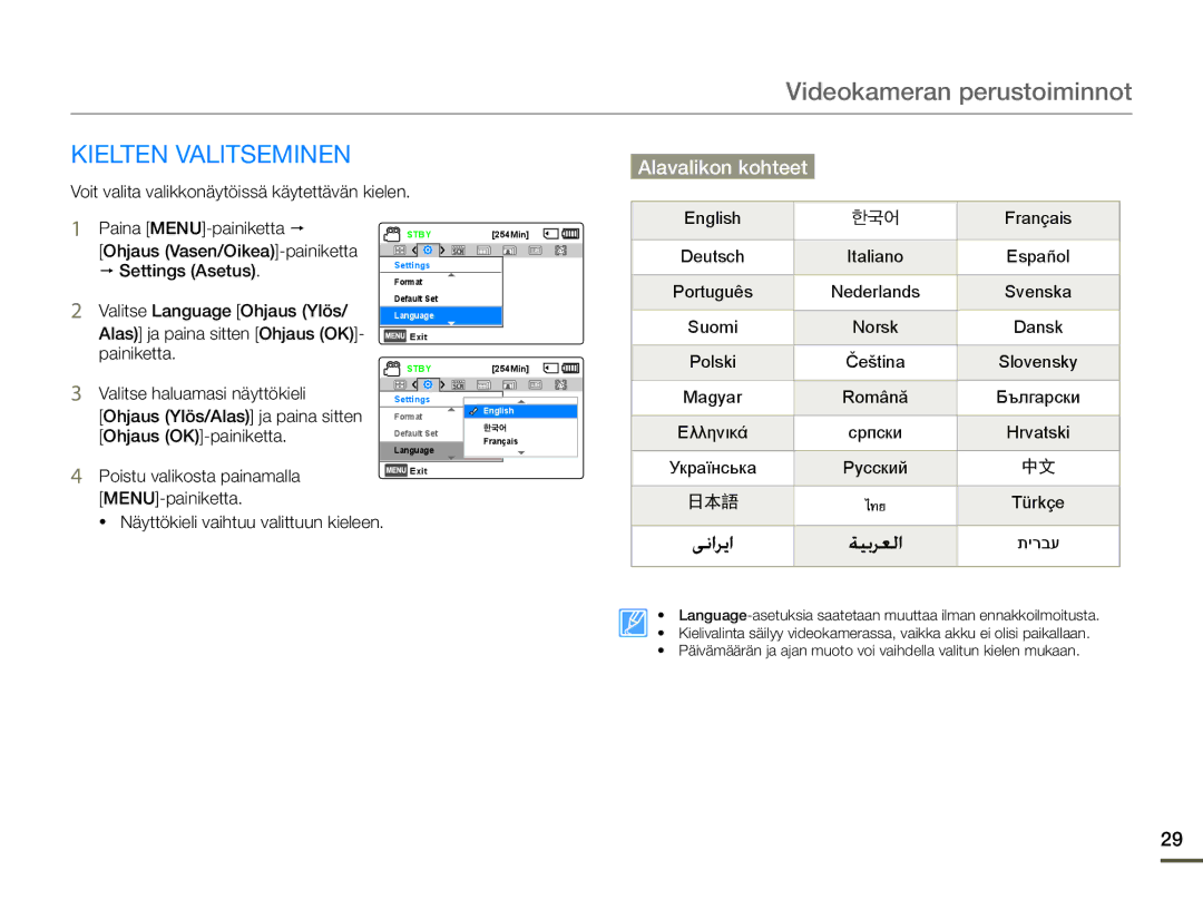 Samsung SMX-F70BP/EDC manual Kielten Valitseminen, Alavalikon kohteet 