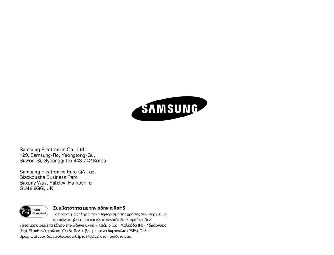 Samsung SMX-F70BP/EDC manual Συμβατότητα με την οδηγία RoHS 