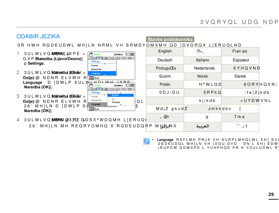 Samsung SMX-F70BP/EDC manual Odabir Jezika, 26MHLNMHREQRYOMHQXRGDEUDQRPMHLNX, Ęðû 