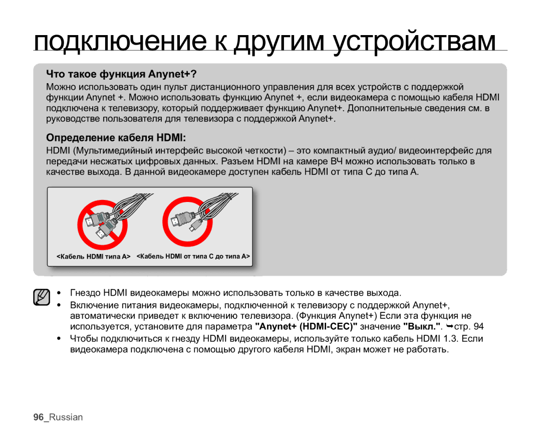 Samsung SMX-K45BP/XER, SMX-K40BP/XEB, SMX-K44BP/XER, SMX-K40BP/XER manual Ɑɬɨɬɚɤɨɟɮɭɧɤɰɢɹ$Q\QHW, Ɉɩɪɟɞɟɥɟɧɢɟɤɚɛɟɥɹ+0, 