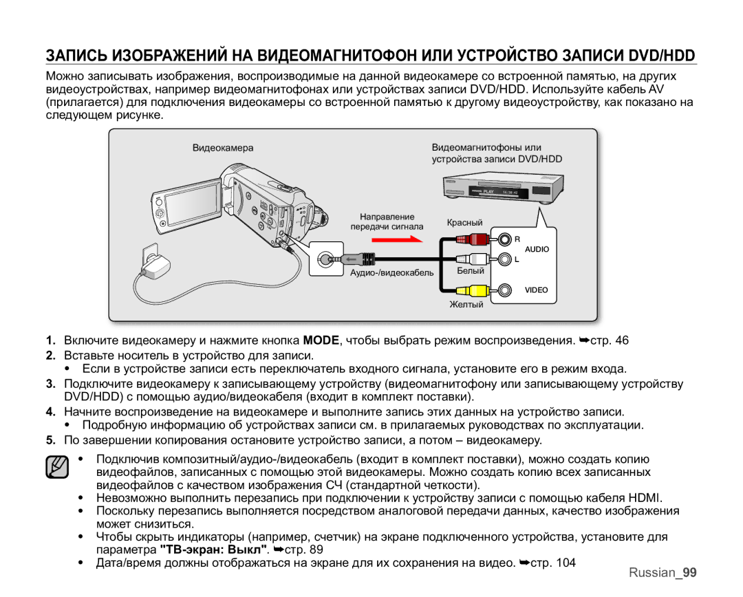 Samsung SMX-K44BP/XER, SMX-K40BP/XEB, SMX-K45BP/XER, SMX-K40BP/XER manual Russian99 