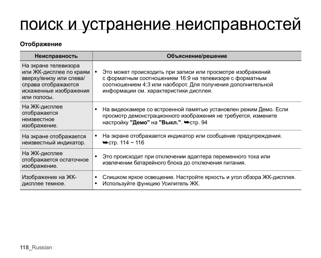 Samsung SMX-K40BP/XEB, SMX-K44BP/XER, SMX-K45BP/XER, SMX-K40BP/XER manual Ɉɬɨɛɪɚɠɟɧɢɟ 