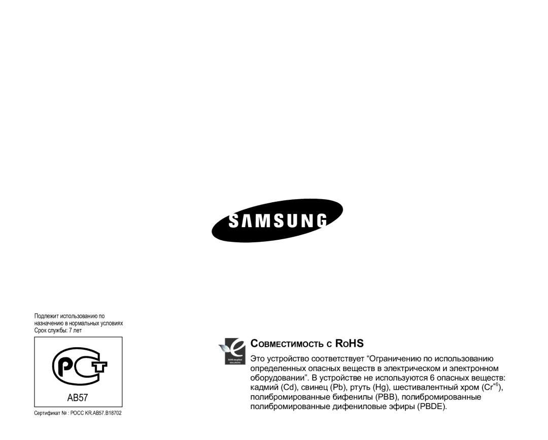 Samsung SMX-K45BP/XER, SMX-K40BP/XEB, SMX-K44BP/XER, SMX-K40BP/XER manual $%, ɊɈȼɆȿɋɌɂɆɈɋɌɖɋ52+6 