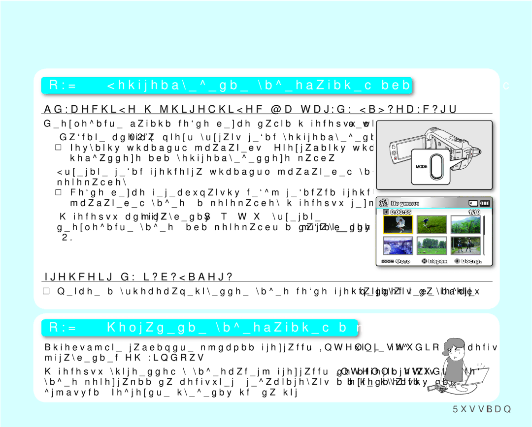 Samsung SMX-K40BP/XER, SMX-K40BP/XEB manual ɁɇȺɄɈɆɋɌȼɈɋɍɋɌɊɈɃɋɌȼɈɆɀɄɗɄɊȺɇȺȼɂȾȿɈɄȺɆȿɊɕ, ɈɊɈɋɆɈɌɊɇȺɌȿɅȿȼɂɁɈɊȿ, 2. 