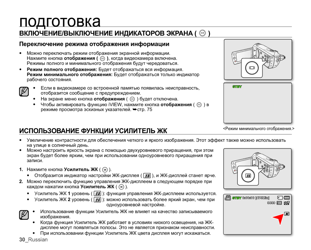 Samsung SMX-K40BP/XEB, SMX-K44BP/XER ȻɄɅɘɑȿɇɂȿȼɕɄɅɘɑȿɇɂȿɂɇȾɂɄȺɌɈɊɈȼɗɄɊȺɇȺ , ɁɋɉɈɅɖɁɈȼȺɇɂȿɎɍɇɄɐɂɂɍɋɂɅɂɌȿɅɖɀɄ 