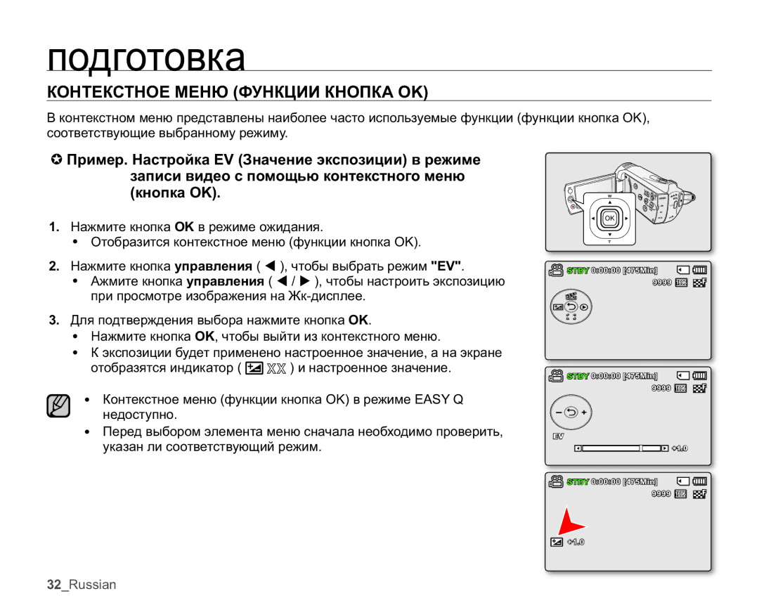 Samsung SMX-K45BP/XER, SMX-K40BP/XEB, SMX-K44BP/XER, SMX-K40BP/XER manual ɄɈɇɌȿɄɋɌɇɈȿɆȿɇɘɎɍɇɄɐɂɂɄɇɈɉɄȺ2. 