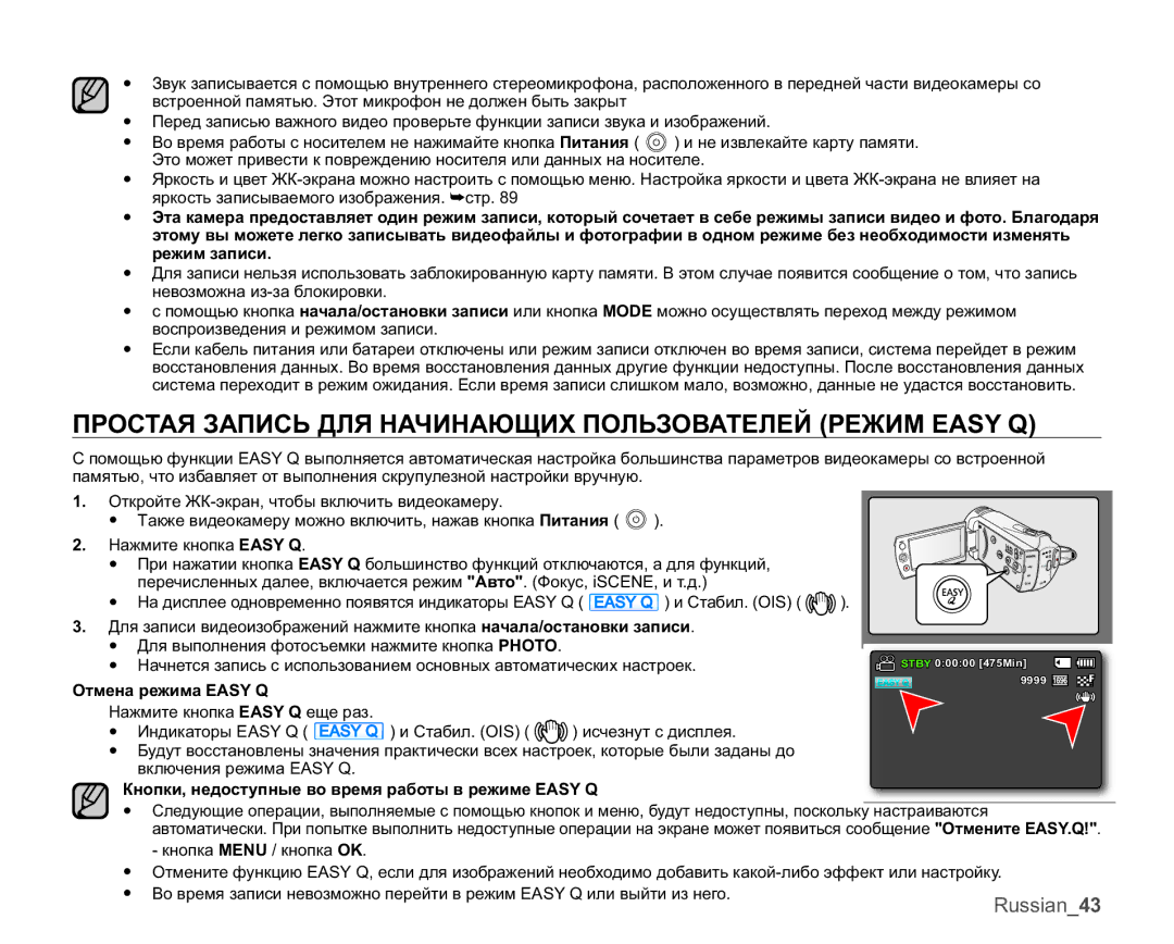 Samsung SMX-K44BP/XER, SMX-K40BP/XEB manual ɈɊɈɋɌȺəɁȺɉɂɋɖȾɅəɇȺɑɂɇȺɘɓɂɏɉɈɅɖɁɈȼȺɌȿɅȿɃɊȿɀɂɆ$64, Ɉɬɦɟɧɚɪɟɠɢɦɚ$64 