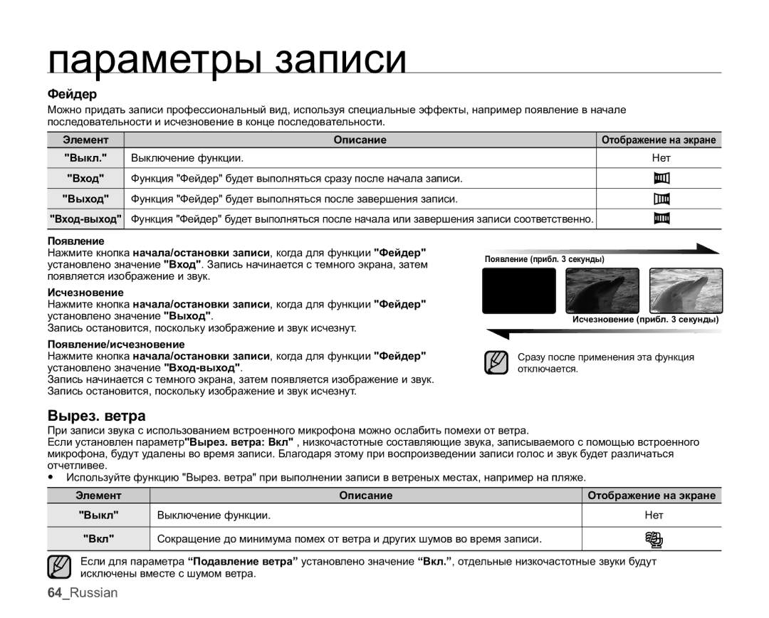 Samsung SMX-K45BP/XER, SMX-K40BP/XEB, SMX-K44BP/XER, SMX-K40BP/XER manual Ȼɵɪɟɡɜɟɬɪɚ, Ɏɟɣɞɟɪ 