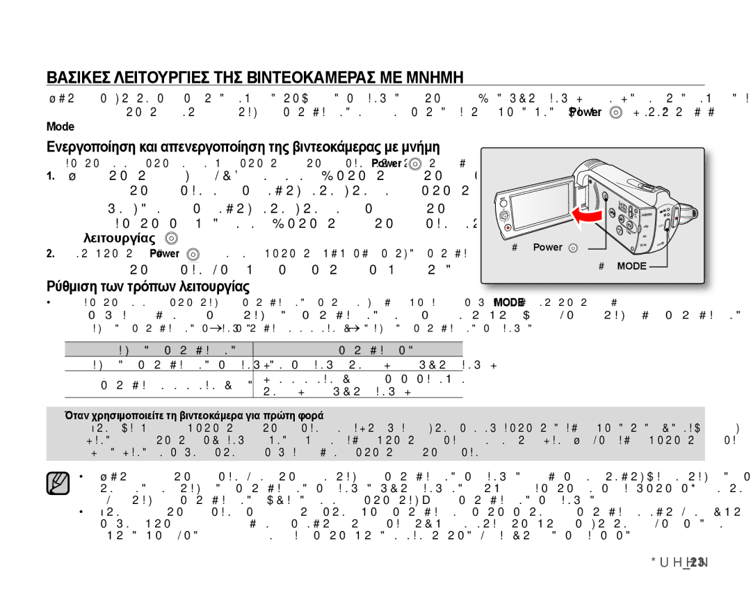 Samsung SMX-K40BP/EDC manual Βασικεσ Λειτουργιεσ ΤΗΣ Βιντεοκαμερασ ΜΕ Μνημη, Ρύθμιση των τρόπων λειτουργίας, Greek23, Mode 