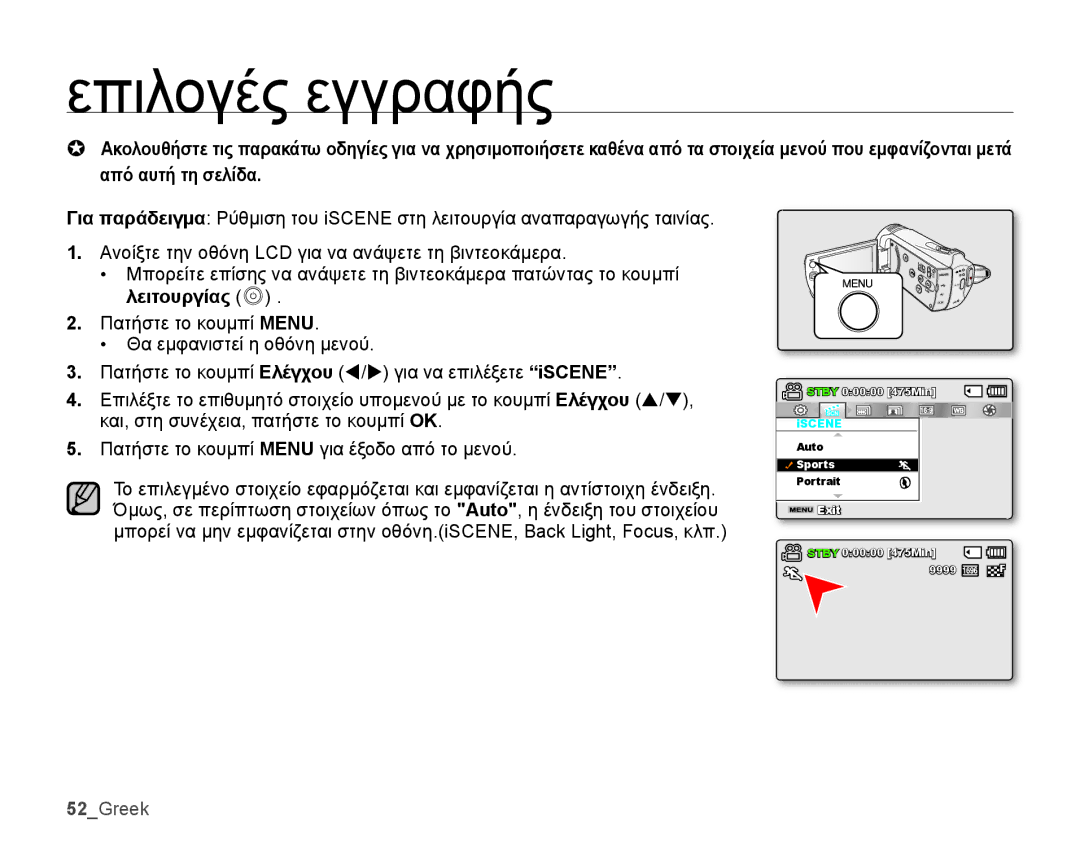 Samsung SMX-K44BP/EDC, SMX-K40BP/EDC manual 52Greek 