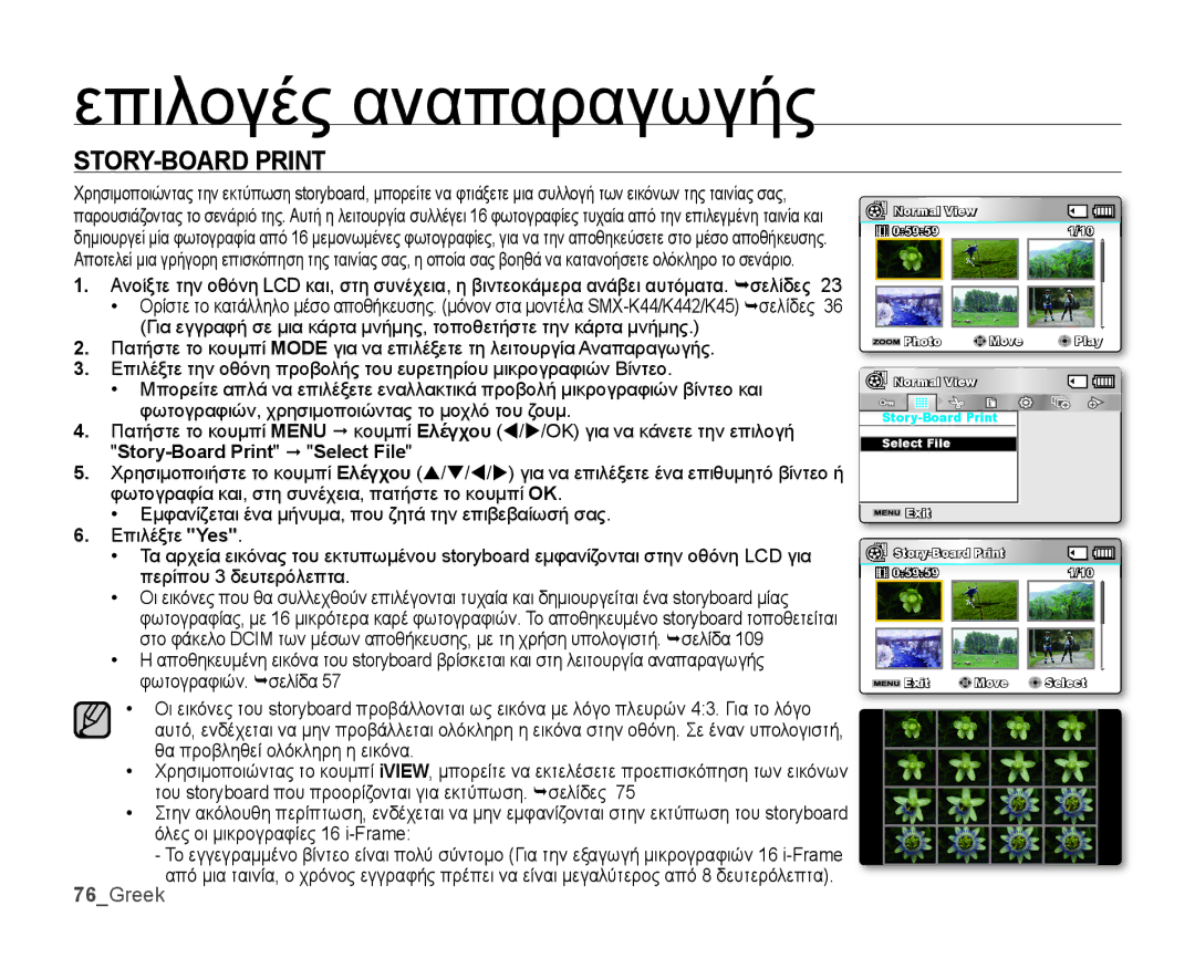 Samsung SMX-K44BP/EDC, SMX-K40BP/EDC manual STORY-BOARD Print 