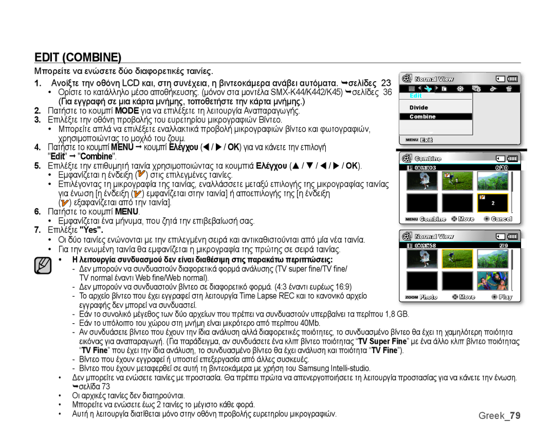 Samsung SMX-K40BP/EDC, SMX-K44BP/EDC manual Edit Combine, Edit  Combine 