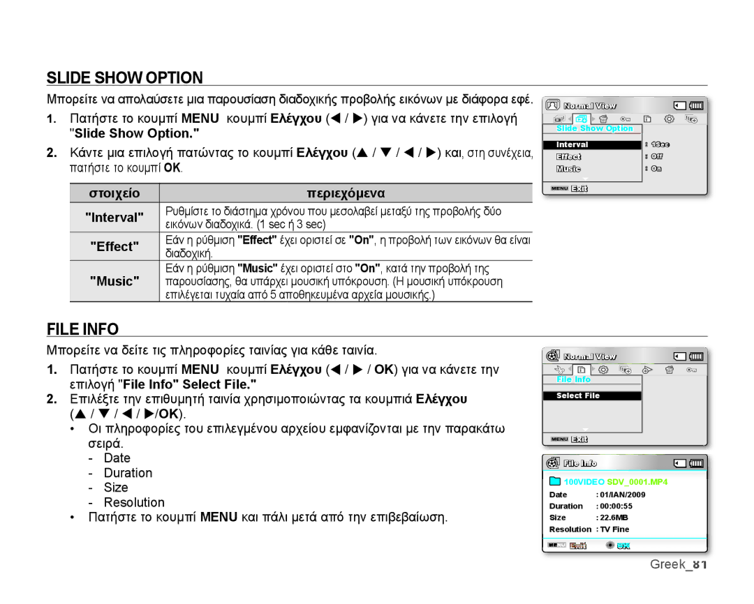 Samsung SMX-K40BP/EDC, SMX-K44BP/EDC manual Slide Show Option, File Info, Interval, Effect, Music 