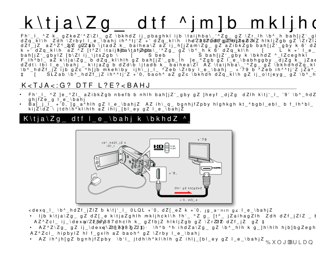 Samsung SMX-K45BP/EDC, SMX-K40LP/EDC, SMX-K44BP/EDC, SMX-K44SP/EDC Свързване към други устройства, Свързване КЪМ Телевизор 