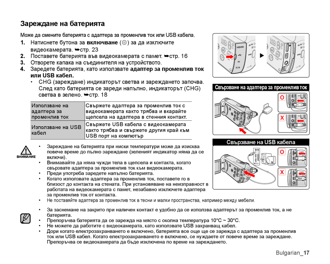 Samsung SMX-K44BP/EDC, SMX-K45BP/EDC, SMX-K40LP/EDC, SMX-K44SP/EDC manual Зареждане на батерията, Кабел USB порт на компютър 