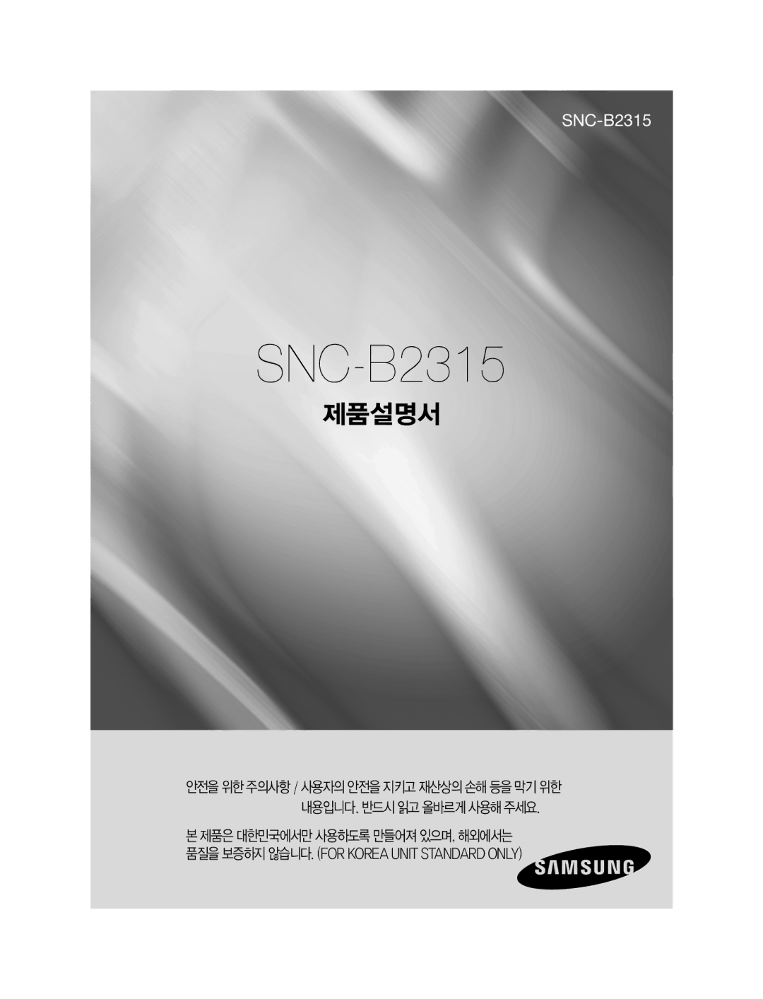 Samsung SNC-B2315 manual 