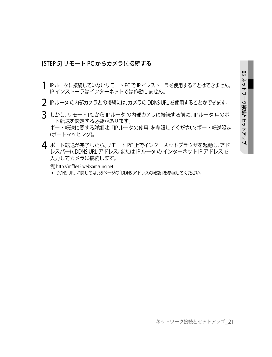 Samsung SNC-B2315P manual リモート Pc からカメラに接続する, Http//mfffe42.websamsung.net 