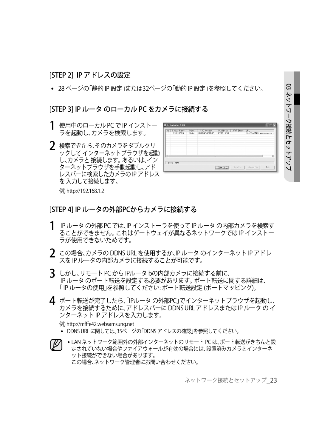 Samsung SNC-B2315P manual Ip ルータの外部pcからカメラに接続する, しかし、リモート PC から IPルータ bの内部カメラに接続する前に、, Http//192.168.1.2 