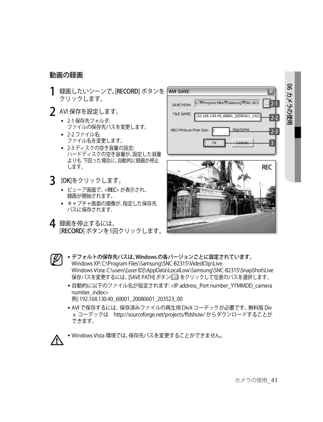 Samsung SNC-B2315P manual 動画の録画, 録画したいシーンで、Record ボタンを クリックします。 Avi 保存を設定します。, 録画を停止するには、 Record ボタンを1回クリックします。, ファイル名 