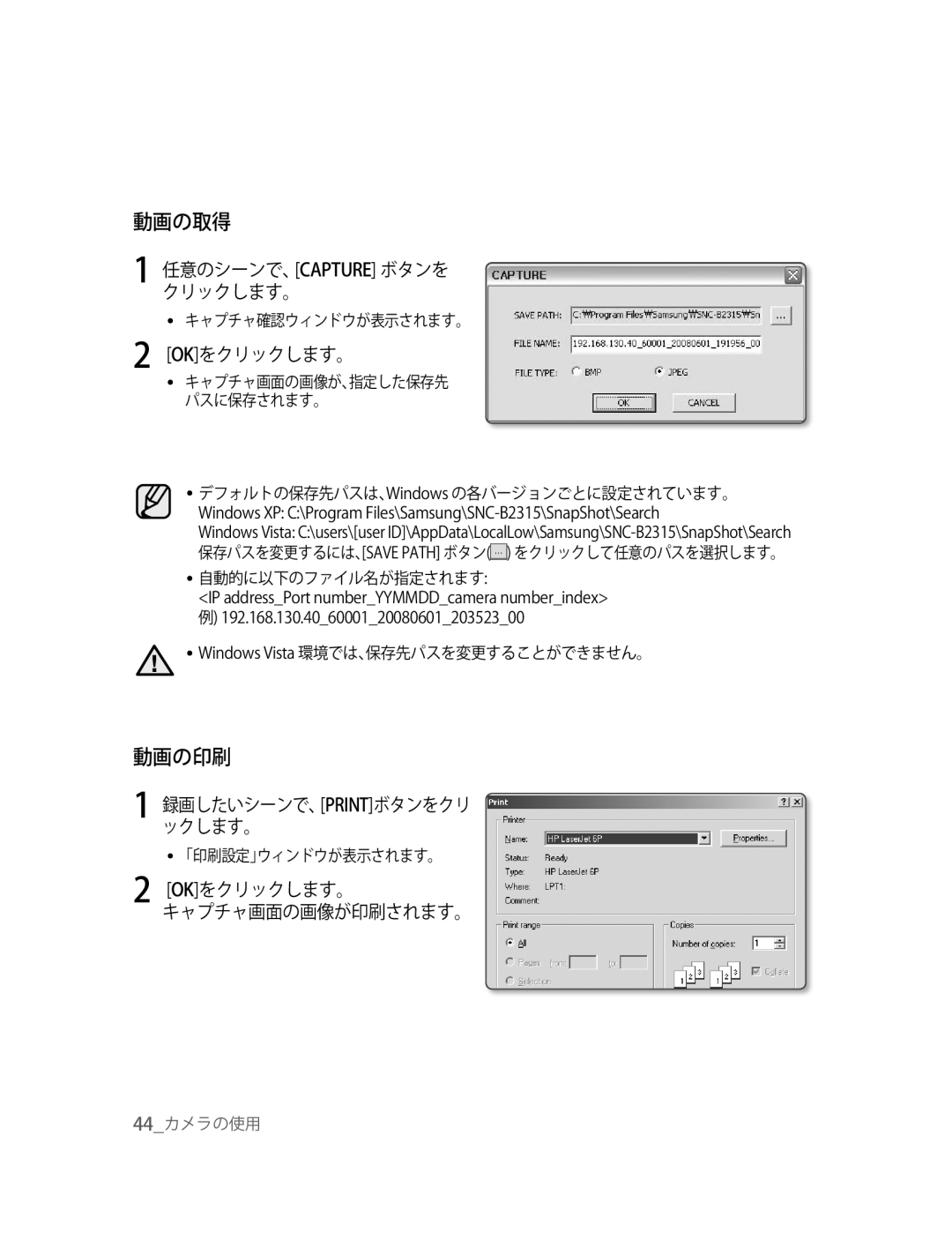 Samsung SNC-B2315P manual 動画の取得, 任意のシーンで、Capture ボタンを クリックします。 