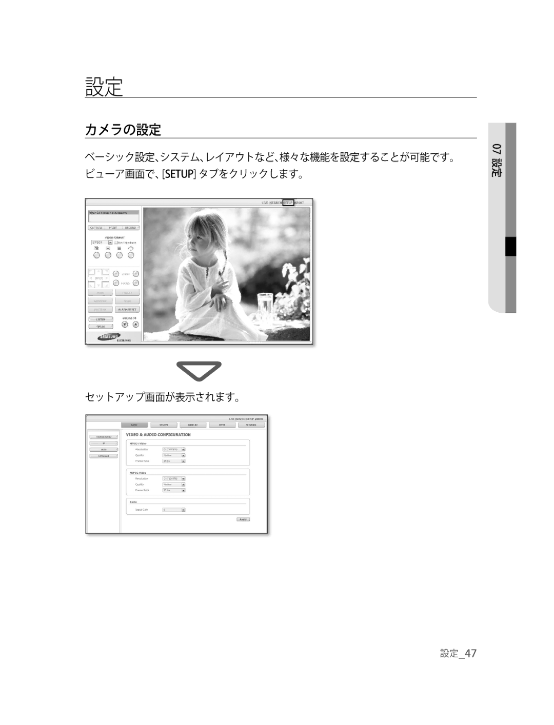 Samsung SNC-B2315P manual カメラの設定, セットアップ画面が表示されます。 