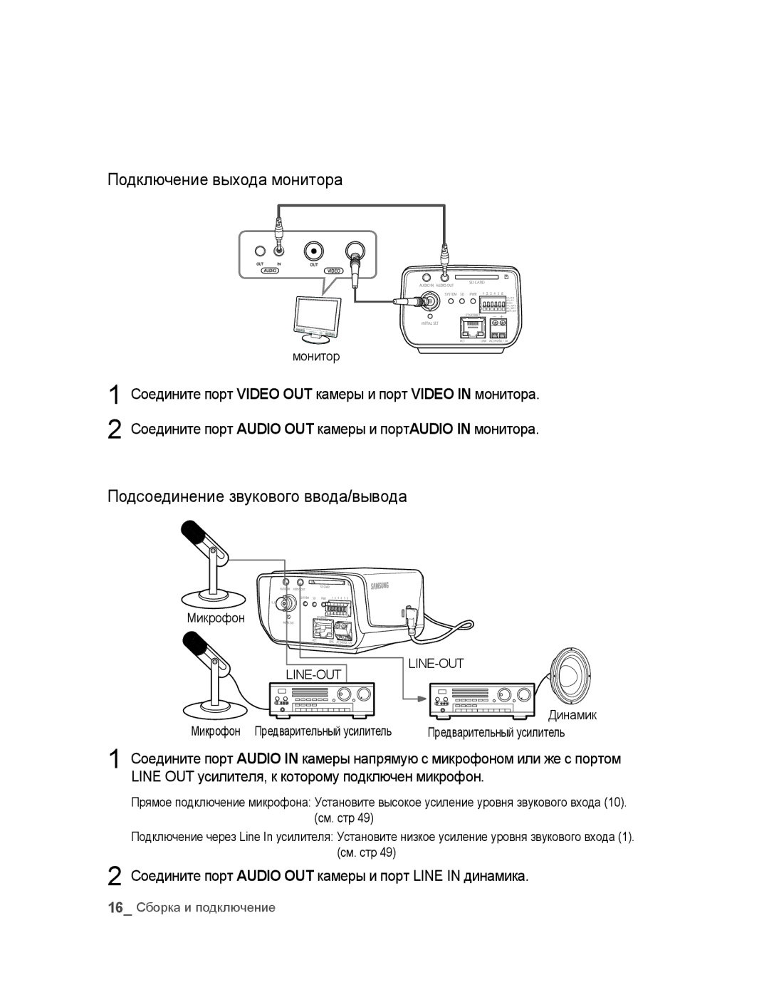 Samsung SNC-B2315P manual Подключение выхода монитора, Подсоединение звукового ввода/вывода, Микрофон 