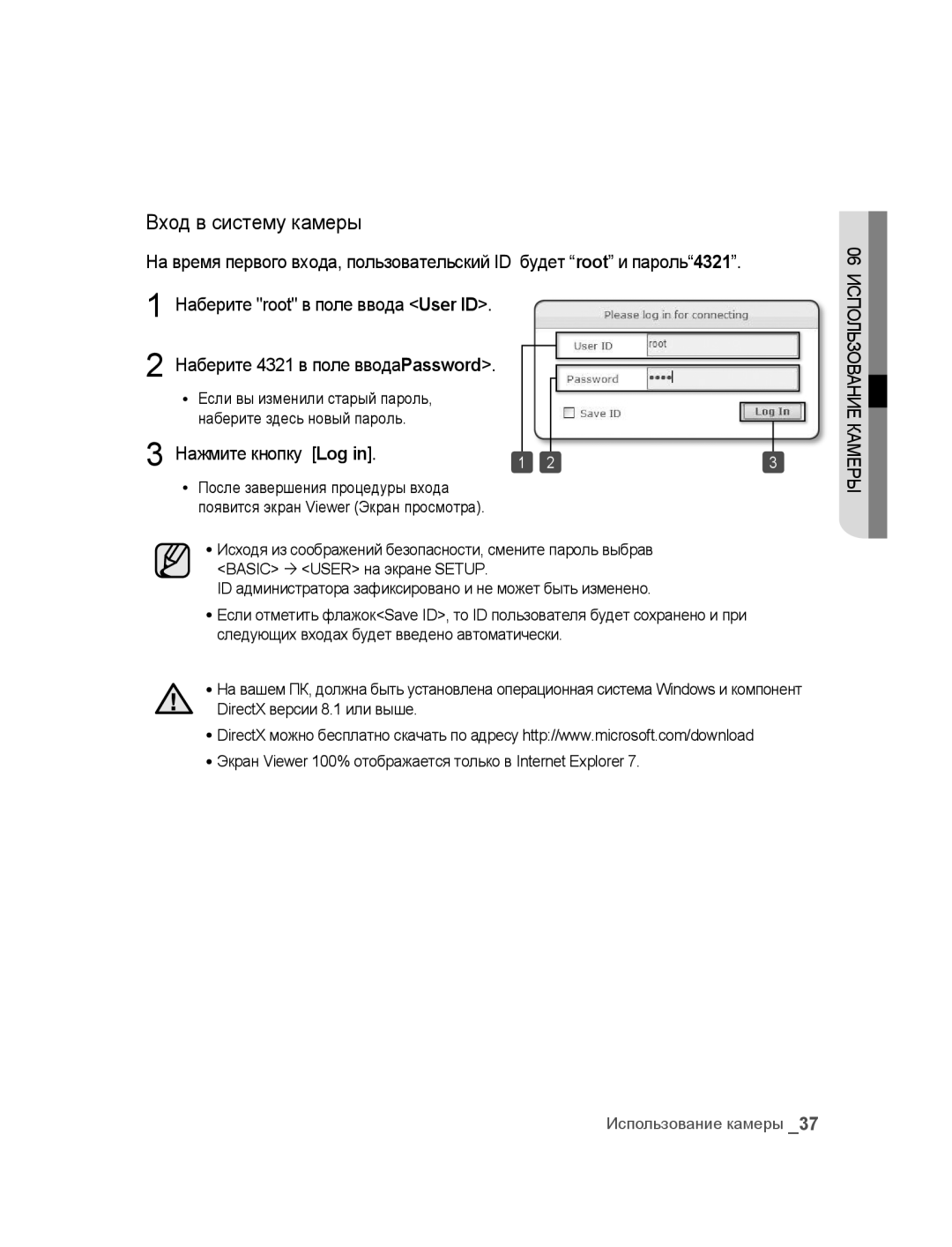 Samsung SNC-B2315P manual Вход в систему камеры, Нажмите кнопку Log, Будет root и пароль4321 