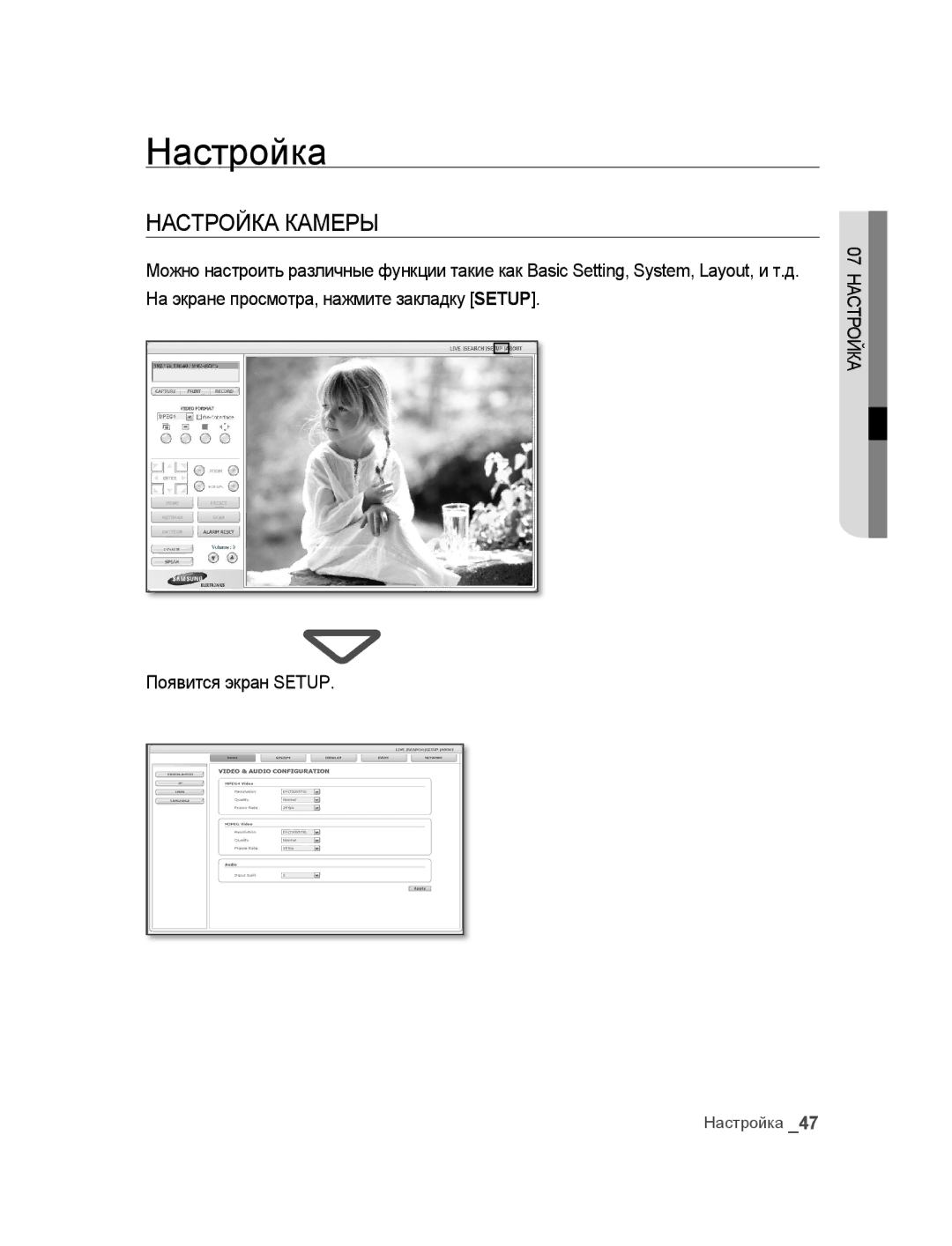 Samsung SNC-B2315P manual Настройка Камеры 