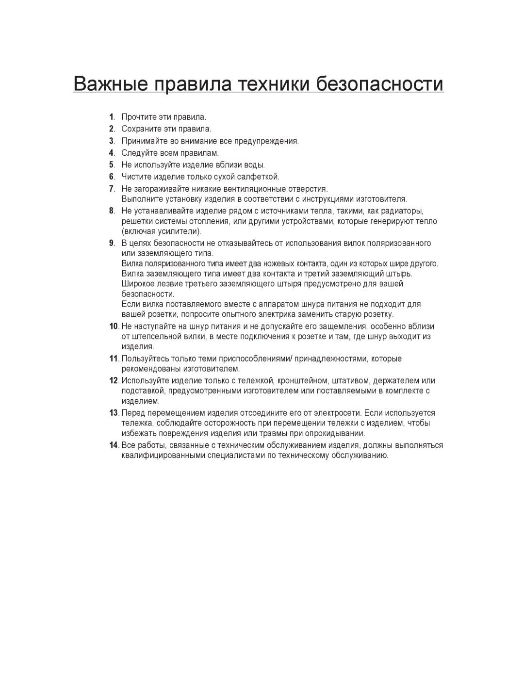 Samsung SNC-B2315P manual Важные правила техники безопасности 