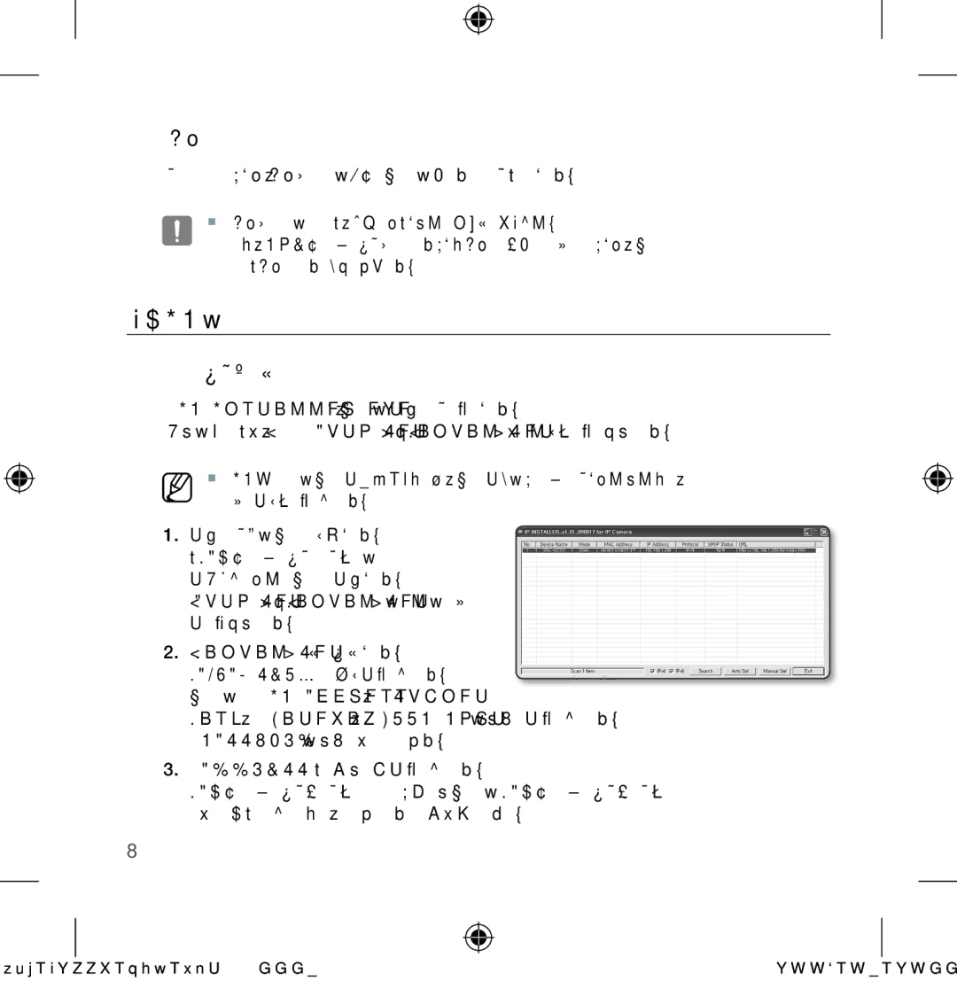 Samsung SNC-B2331-FRA-QG manual 静的ipの設定 