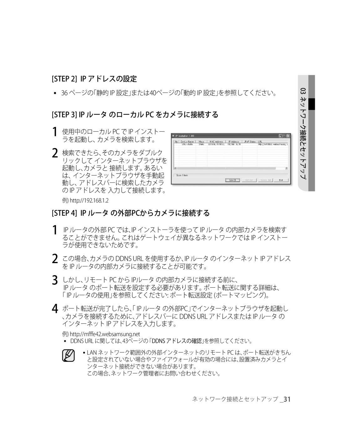 Samsung SNC-B5395P manual Ip ルータ の外部pcからカメラに接続する, Http//192.168.1.2 