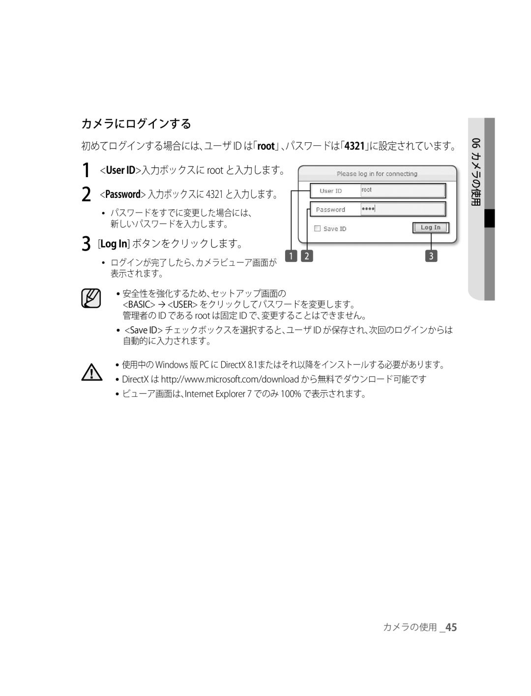 Samsung SNC-B5395P manual カメラにログインする, User ID入力ボックスに root と入力します。 Password 入力ボックスに 4321 と入力します。, Log In ボタンをクリックします。 