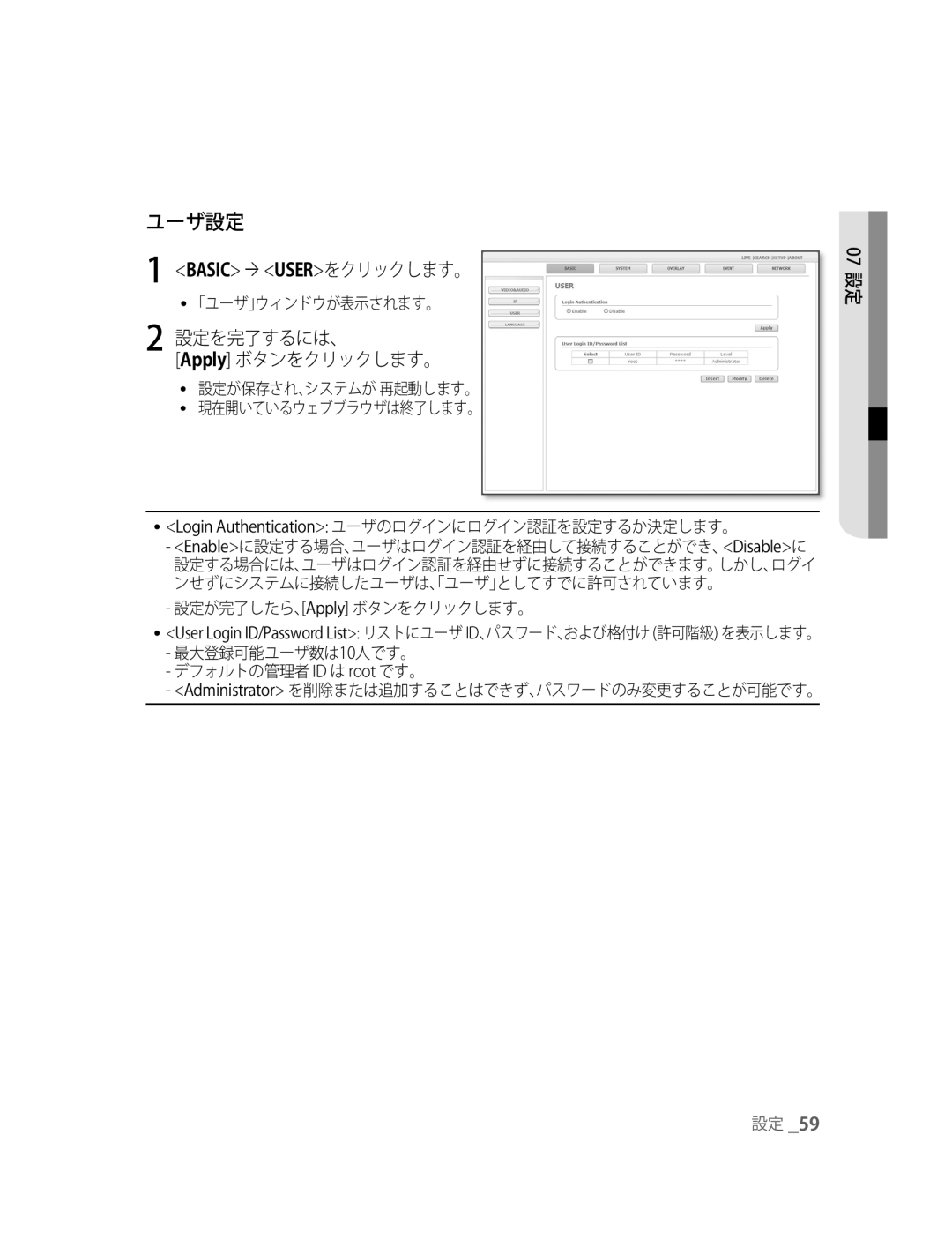 Samsung SNC-B5395P manual ユーザ設定, Basic ´USERをクリックします。 