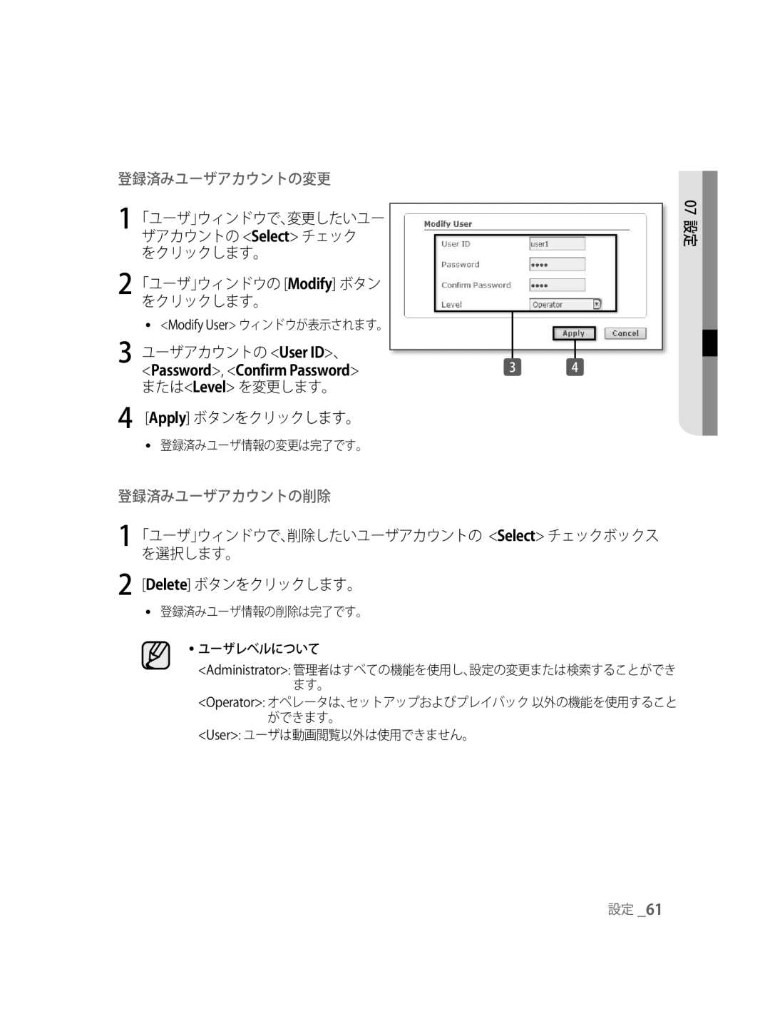 Samsung SNC-B5395P manual をクリックします。 「ユーザ」ウィンドウの Modify ボタン をクリックします。, ユーザアカウントの User ID 、, Password , Confirm Password 