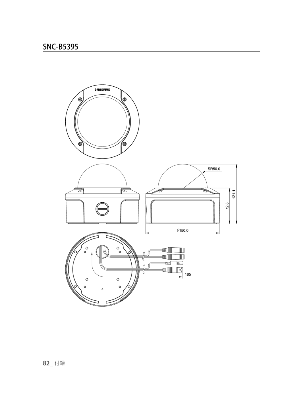 Samsung SNC-B5395P manual 82 付録 