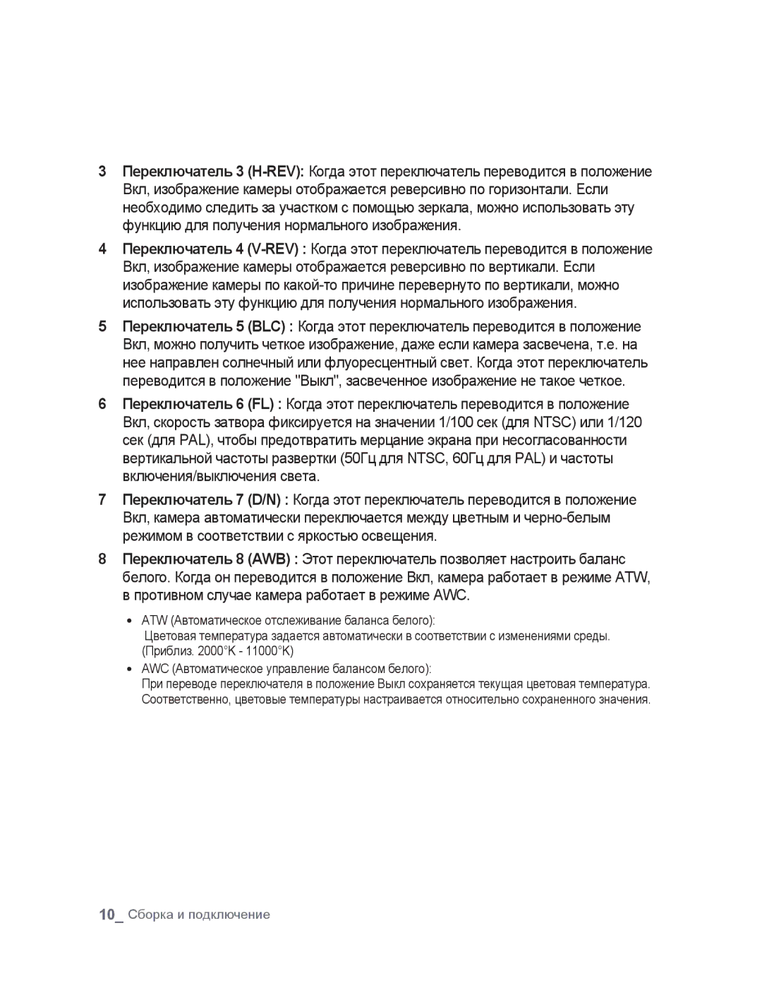 Samsung SNC-B5395P manual 10 Сборка и подключение 