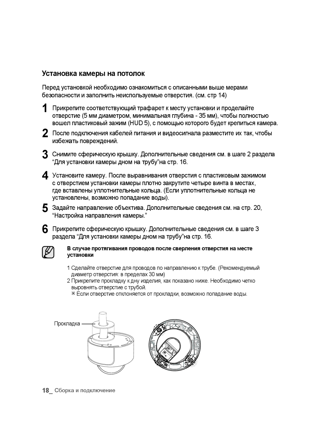 Samsung SNC-B5395P manual Установка камеры на потолок 