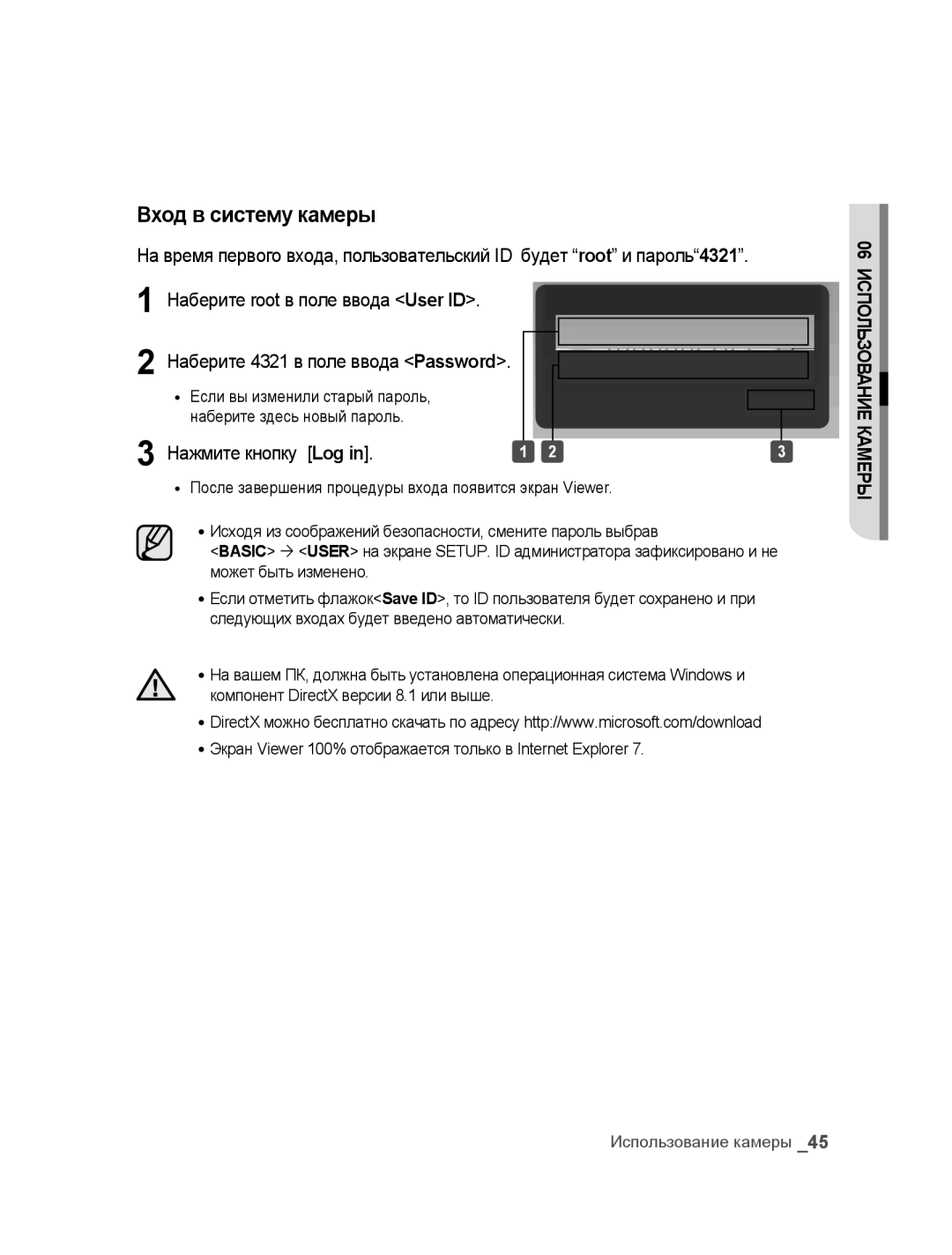 Samsung SNC-B5395P manual Вход в систему камеры, Нажмите кнопку Log 