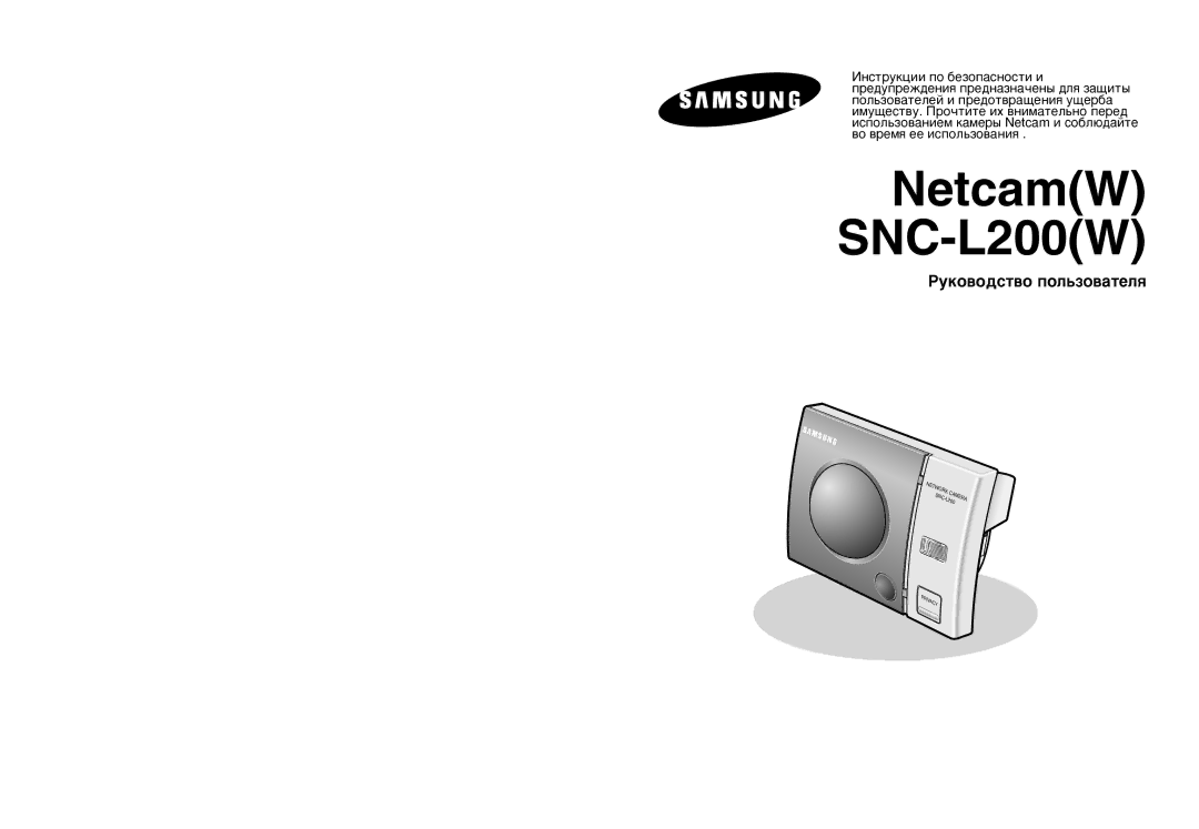 Samsung SNC-L200P manual ÊÛÍÓ‚Ó‰ÒÚ‚Ó ÔÓÎ¸ÁÓ‚‡ÚÂÎﬂ 