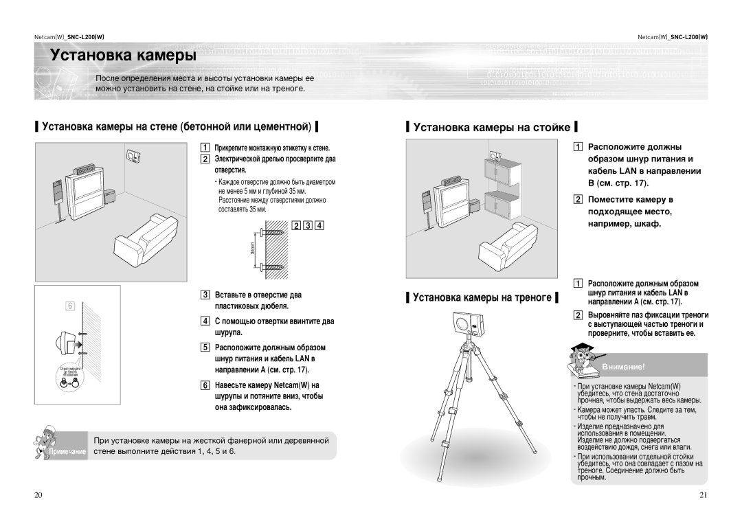 Samsung SNC-L200P manual Ìòú‡Ìó‚Í‡ Í‡Ïâ˚, ÌÒÚ‡ÌÓ‚Í‡ Í‡ÏÂ˚ Ì‡ Òúâìâ ·ÂÚÓÌÌÓÈ ËÎË ˆÂÏÂÌÚÌÓÈ, ÌÒÚ‡ÌÓ‚Í‡ Í‡ÏÂ˚ Ì‡ Òúóèíâ 