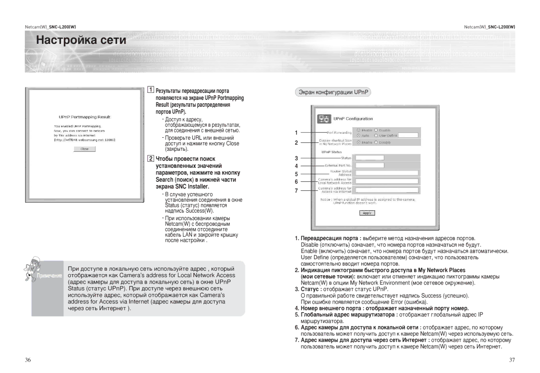 Samsung SNC-L200P manual Ñóòúûô Í ‡‰ÂÒÛ, ÀÌ‰ËÍ‡ˆËﬂ ÔËÍÚÓ„‡ÏÏ ·˚ÒÚÓ„Ó ‰ÓÒÚÛÔ‡ ‚ My Network Places 