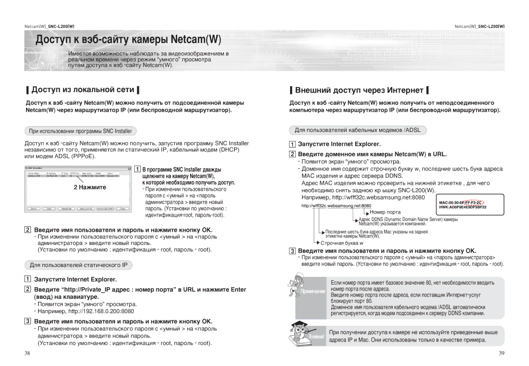 Samsung SNC-L200P manual Ñóòúûô Í ‚˝·-Ò‡ÈÚÛ Í‡ÏÂ˚ NetcamW, ÇÌÂ¯ÌËÈ ‰ÓÒÚÛÔ ˜ÂÂÁ àÌÚÂÌÂÚ, ˘ÂÎÍÌËÚÂ Ì‡ Í‡ÏÂÛ NetcamW 