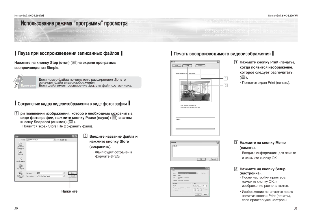 Samsung SNC-L200P manual Àòôóî¸Áó‚‡Ìëâ Âêëï‡ Ôó„‡Ïï˚ Ôóòïóú‡, ‡ÛÁ‡ ÔË ‚ÓÒÔÓËÁ‚Â‰ÂÌËË Á‡ÔËÒ‡ÌÌ˚ı Ù‡ÈÎÓ‚ 