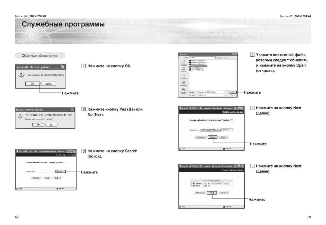 Samsung SNC-L200P manual ·˚˜Ìóâ Ó·Ìó‚Îâìëâ 