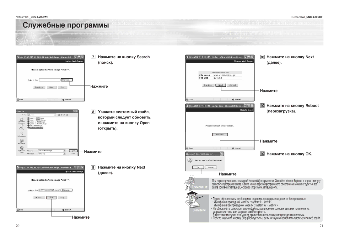 Samsung SNC-L200P manual Çìëï‡Ìëâ 