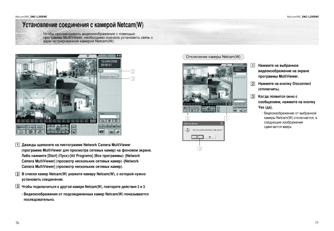 Samsung SNC-L200P manual ÌÒÚ‡ÌÓ‚ÎÂÌËÂ ÒÓÂ‰ËÌÂÌËﬂ Ò Í‡ÏÂÓÈ NetcamW 