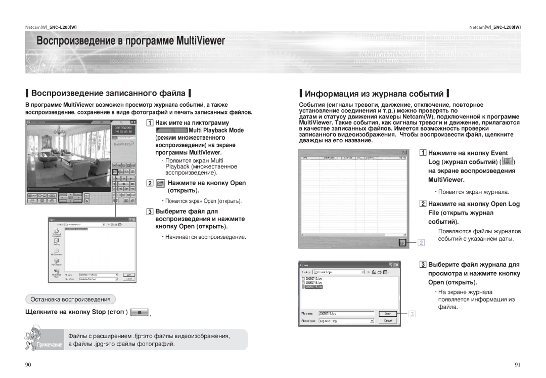 Samsung SNC-L200P manual ÀÌÙÓÏ‡ˆËﬂ ËÁ ÊÛÌ‡Î‡ ÒÓ·˚ÚËÈ, ‡ÊÏËÚÂ Ì‡ Íìóôíû Open ÓÚÍ˚Ú¸ 