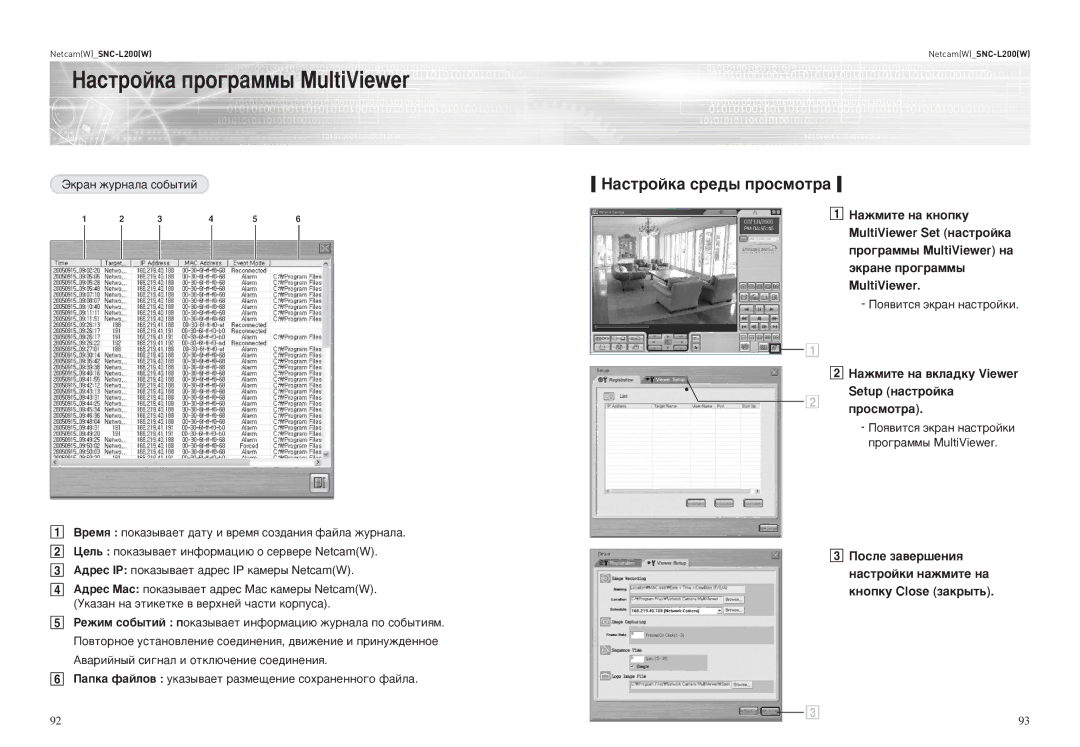 Samsung SNC-L200P manual ‡ÒÚÓÈÍ‡ ÔÓ„‡ÏÏ˚ MultiViewer, ‡Òúóèí‡ Òâ‰˚ Ôóòïóú‡ 