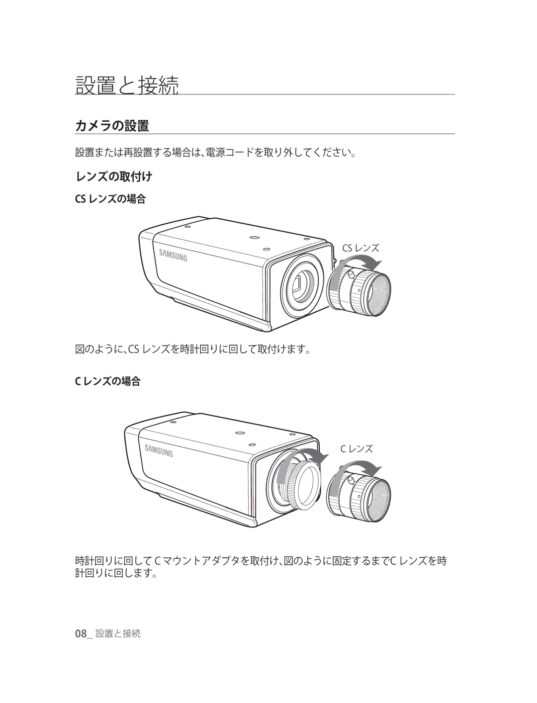 Samsung SNC-M300P manual カメラの設置, レンズの取付け 